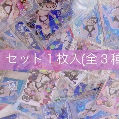 🌙*ﾟランダムチェキ1枚