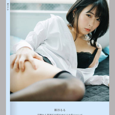 にゃるちゃんねる 新谷るる ファンティア Fantia