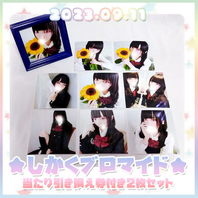 【吉田咲】 変身 177013 Emergence 吉田咲 - ♡ Azami's Corner ♡ (Azami)の商品｜ファンティア ...