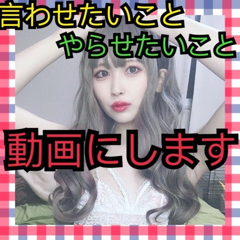 あなたの好きなシチュエーション、台詞などを動画にします❤️