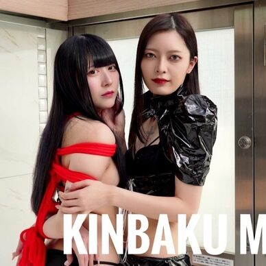 KINBAKU MESSY 00