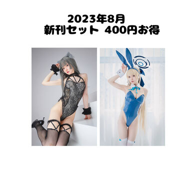 C102,コスホリック36 新刊セット DL版