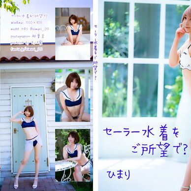 137_セーラー水着をご所望で？