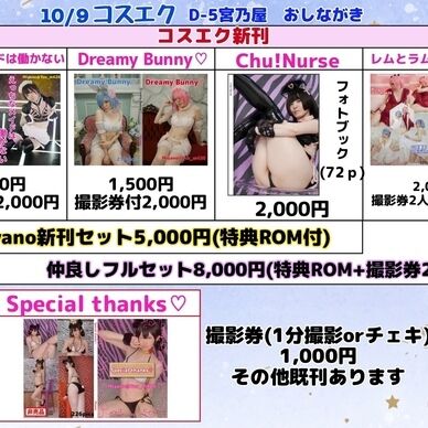10/9 コスエク　新刊セット