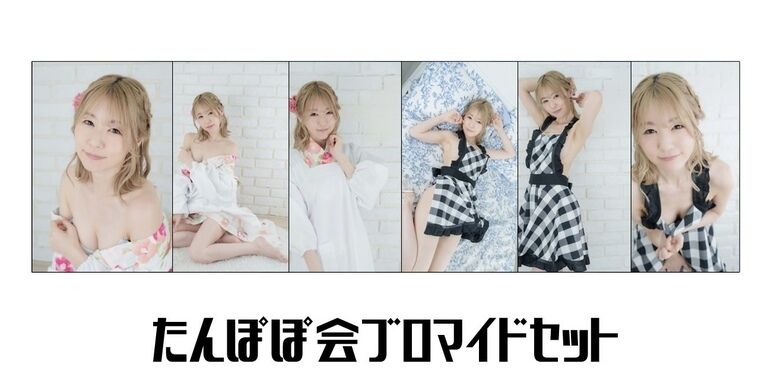 ブロマイドセット
