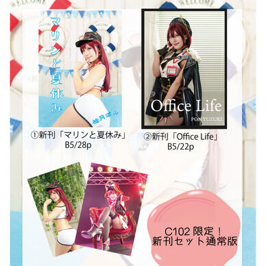 【C102セット】宝鐘マリンコスプレ写真集「マリンと夏休み」「Office Life」
