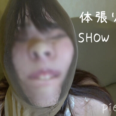 体張りまSHOW 3