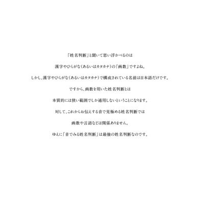 知る人ぞ知る西洋式姓名判断！