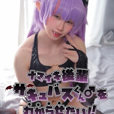 ナマイキ後輩サキュバスくん♂をわからせたい！