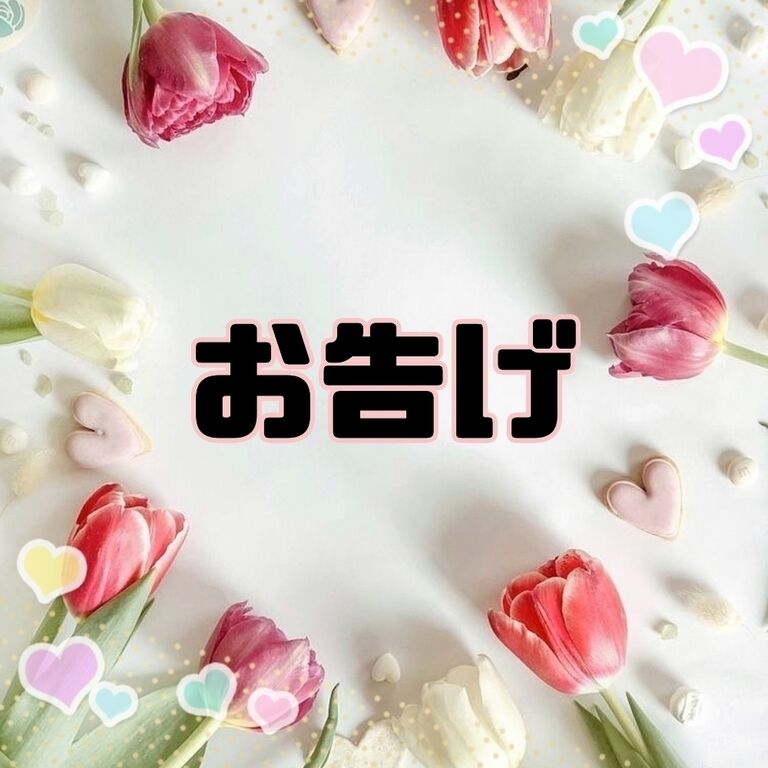 お告げ