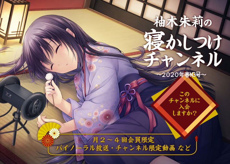 【M3-2020春】寝かしつけチャンネル 全部セット