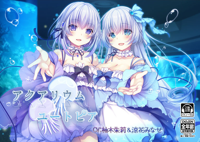 【M3-2020春】アクアリウムユートピア セット