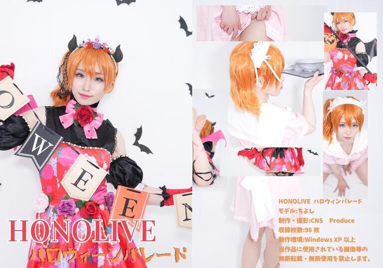 ホノライブ　ハロウィンパレード