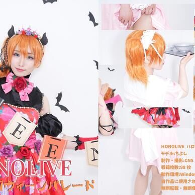 ホノライブ　ハロウィンパレード
