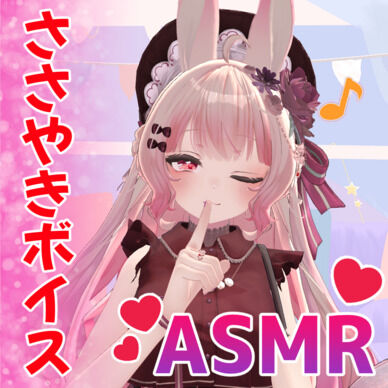 【ASMR】ささやきボイス(耳舐めつき)