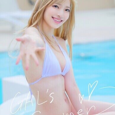 GAL's Summer(JPEG版)