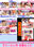 広瀬ゆう/ Yu Hirose＋ALL FANSの商品