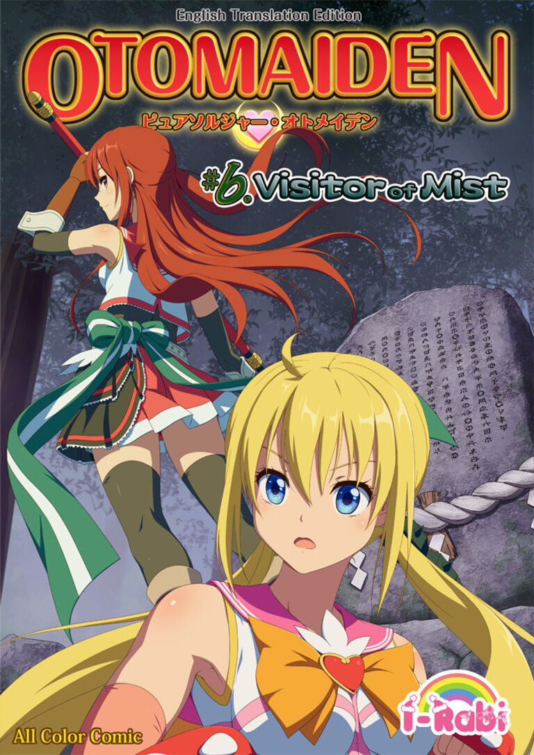 Pure Soldier OTOMAIDEN #6.Visitor of Mist (English)