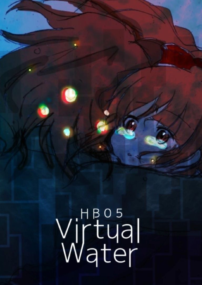 【音楽アルバム】HB05:Virtual Water【WAV版】