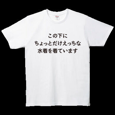 このえTシャツ