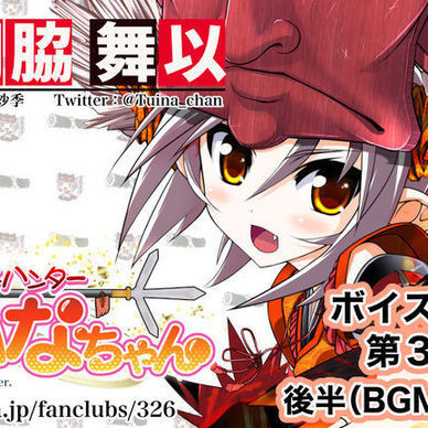 期間限定20%off❣️【鬼っ子ハンターついなちゃん】第3話 ついなちゃん、忌わしの祠の…の巻 後編