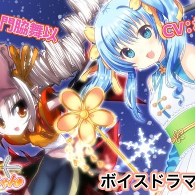 期間限定20%off❣️【鬼っ子ハンターついなちゃん】第5話 秋田県東由利の奇跡！の巻