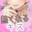 寒い日にたっぷりキスで熱く