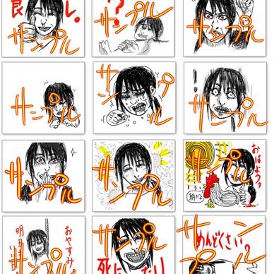 Kさんの絵でLINEスタンプ（風味の画像集）