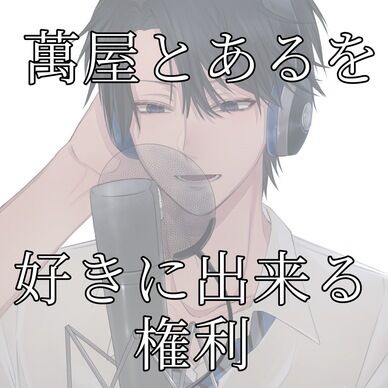 8時間　萬屋とあるを好きにできる権利（クラファン応援用）