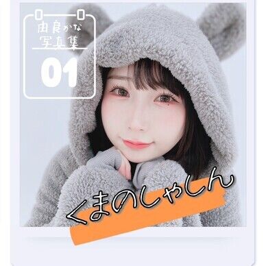 由良しゃしん集!Vol.1【くまのしゃしん🐻】