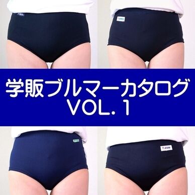 学販ブルマーコレクションVOL.1