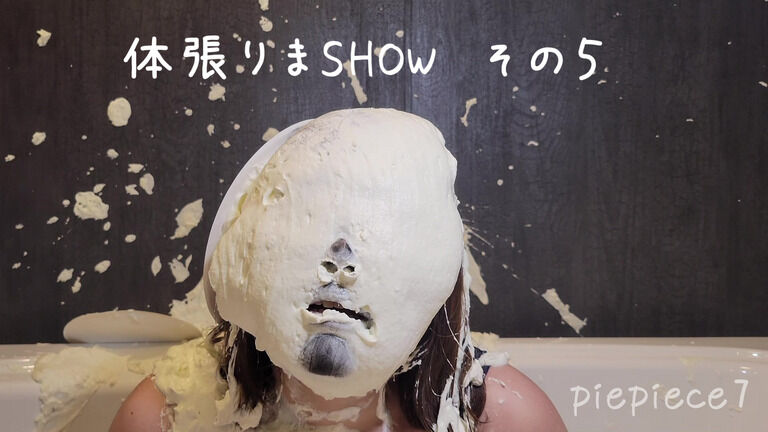 体張りまSHOW 5+α