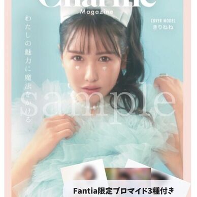 【雑誌】Charme