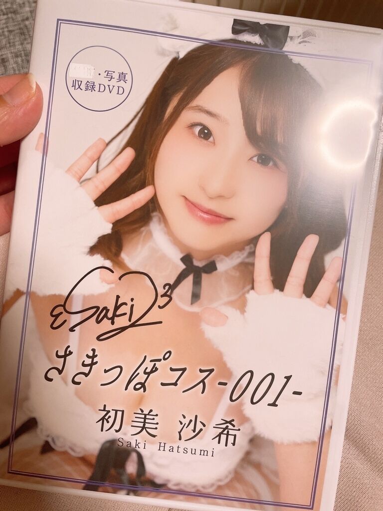 新作ROM「さきっぽコス」(サイン入り生写真入り)