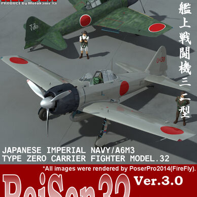 ReiSen32 for Poser
