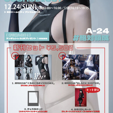 【CH37】新刊セット