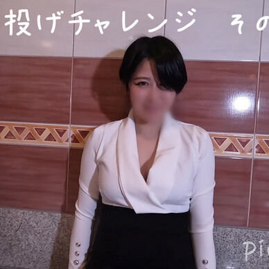 パイ投げチャレンジ　20
