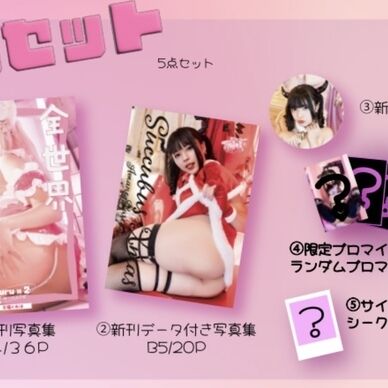 新刊5点セット