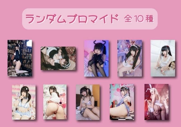 【ブロマイドフルセット】