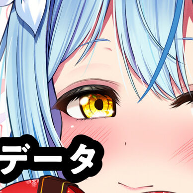 「「ラミィを愛して❤️」」未結合PSDデータ