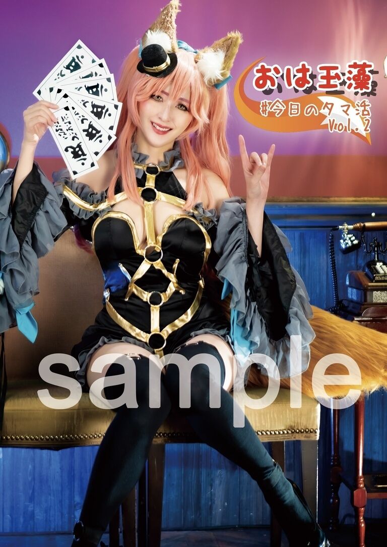 おは玉藻 #今日のタマ活 Vol.2