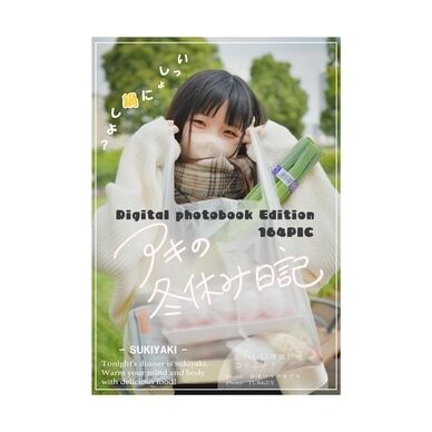Turkey 149　アキの冬休み日記【デジタル写真集】