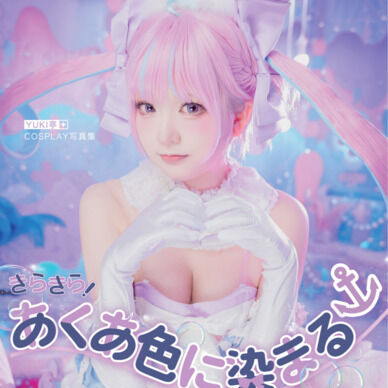 【DL版C103新刊】あくあ色に染まる!