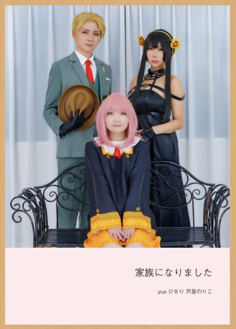 139_家族になりました