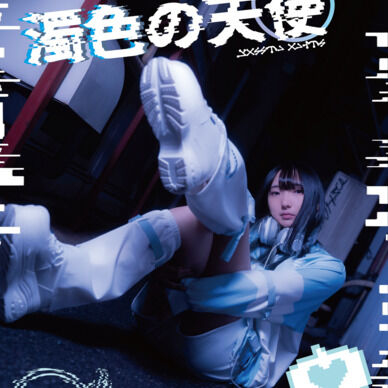 【C103新刊】濁色の堕天使