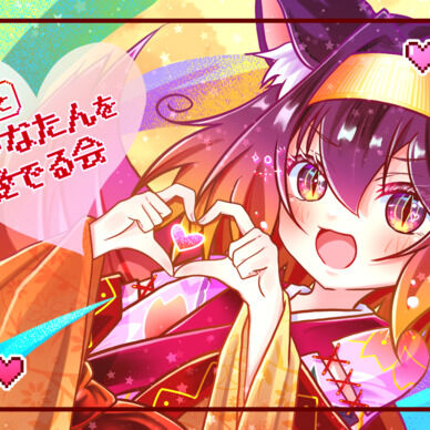 ファンクラブカード
