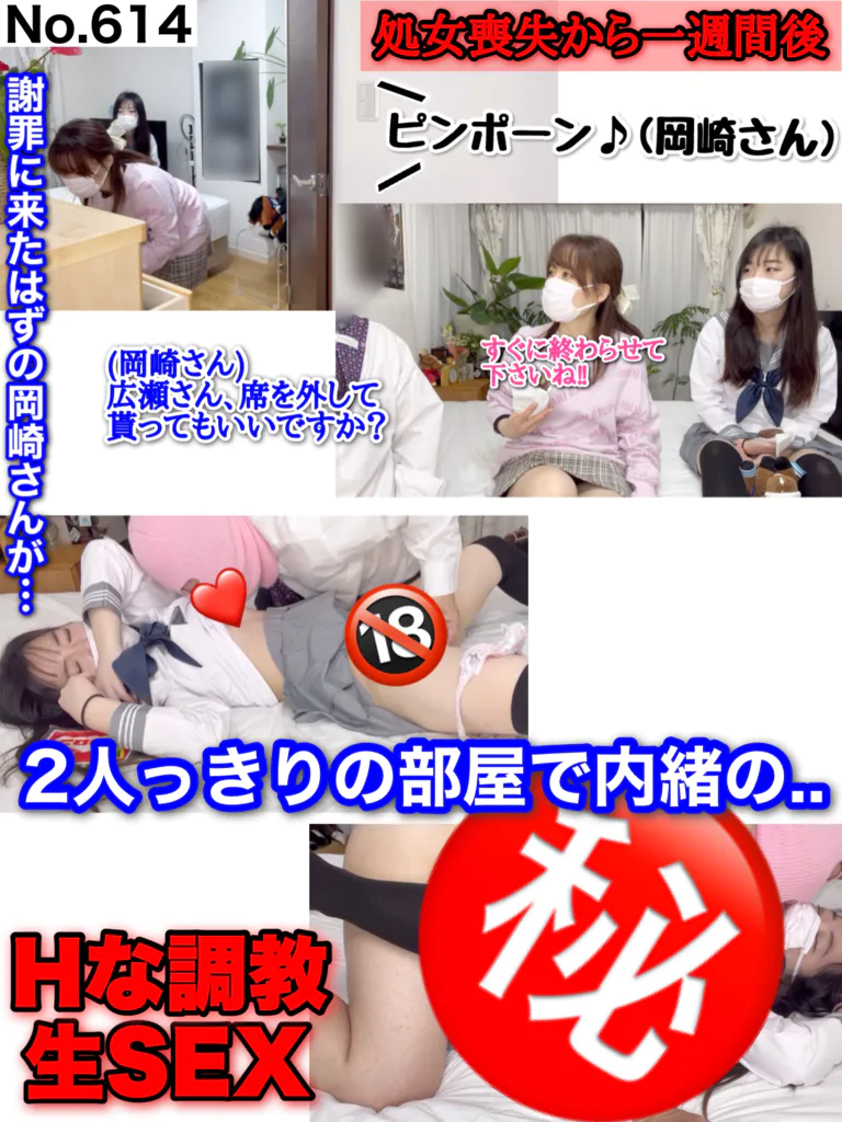 広瀬ゆう】 【限定価格☆3500円⇒2398円】まみちゃん(18)処女喪失から一週間後…謝罪をしに来た岡崎さんが二人っきりの部屋で内緒のHな調教生SEX［614作品目］  広瀬ゆう Yu Hirose＋ALL FANS (広瀬ゆう Yu Hirose)の商品｜ファンティア[Fantia]