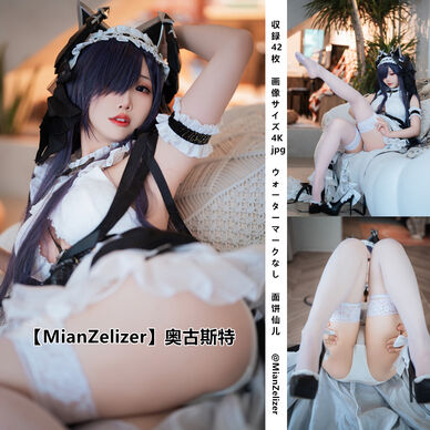 【MianZelizer】奥古斯特