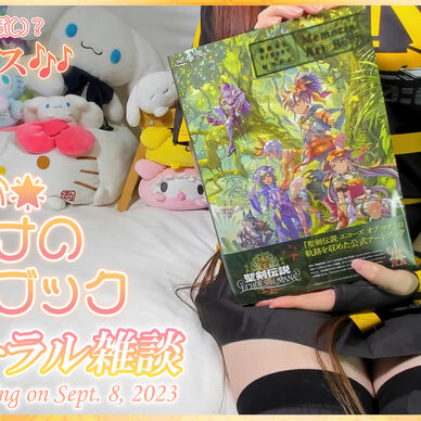 アー〇ナイツ風衣装で楽しくお喋り🎵【Sept. 8, 2023】