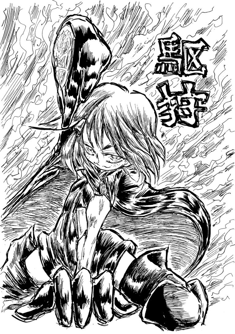 駆狩＜KARIGARI＞】（有料プラン用特別価格）